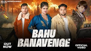 Bahu Banavenge Official Video Vanshika Hapur  Duggu Baman deva pandit  New Haryanvi Song 2024 [upl. by Ettebab]