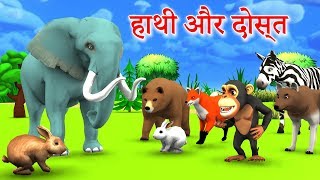 Elephant And The Friends Hindi Kahaniya  हाथी और दोस्त कहानी Jungle Animal New Stories in Hindi [upl. by Mcquillin]