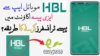 How to Transfer Money From HBL Mobile App to Easypaisa Account Hbl App To Easypaisa App [upl. by Saville]