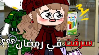 رمضان الحياة حلوه قصص قاشا كلوبقاشا لايف [upl. by Mode]