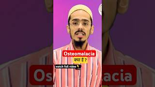 Battling Osteomalacia A Quick Overview shorts osteomalacia bones [upl. by Acirretahs]