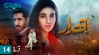 Iqtadar Episode 14 ENG CC Anmol Baloch  Ali Raza  31 Oct 2024  Iqtidar 14 Episode New Details [upl. by Oicor]