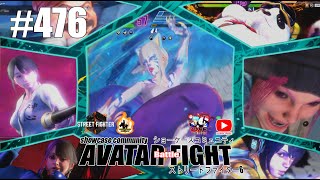 Street fighter 6スト6  AvatarBattleFight アバター ファイター 476 [upl. by Yesnyl]