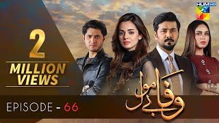 Wafa Be Mol  Episode 66  HUM TV Drama  10 November 2021 [upl. by Adnawat]