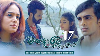 Mandaram Kathawe  Episode 17  20231128  ITN [upl. by Analise386]