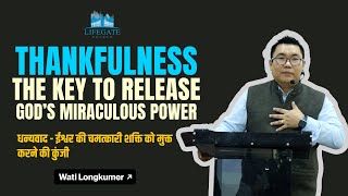 Thankfulness The Key to release God’s Miraculous Power आभारी होना  EnglishHindi  Wati Joshua [upl. by Ludovick422]