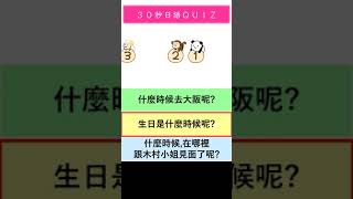 日文例文日本語の仲間shorts [upl. by Eneirda]