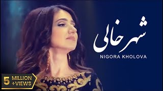 Nigora Kholova  Shahr Khali  Нигора Холова  Шаҳр Холи [upl. by Abixah]