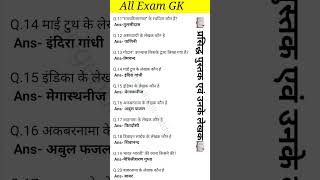 GkGk quiz in hindiGK question and answerall exam questionGK government examGk [upl. by Thornie]