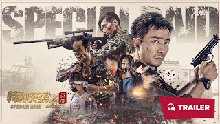 Special Raid Awaken 特种突袭之觉醒 2024  Trailer  New Chinese Movie [upl. by Nah]