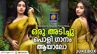 കോരിത്തരിപ്പോടെ കേട്ട നാടൻപാട്ടുകൾMalayalam Folk SongsHit Songs [upl. by Icam]