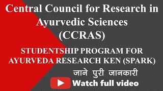 SPARK  CCRAS for undergraduate Ayurveda students ayurveda aiapget2023 generalknowledge research [upl. by Reffinej]