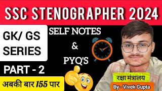 SSC Stenographer 2024 GK GS  GK GS Practice For All SSC Exams PART  2 ssccgl sscchsl [upl. by Leakim]