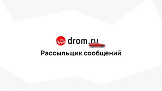 Рассыльщик сообщений Dromru  Десктопное приложение C WPF [upl. by Pam633]