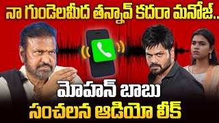 Manchu Mohan Babu Sensational Audio Massage To Manchu Manoj  Manchu Family Controversy  iDream [upl. by Ardnuassac]