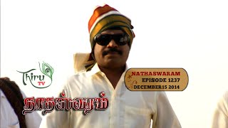 Nadhaswaram நாதஸ்வரம் Episode  1237 151214 [upl. by Philipps428]