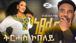 REACTION ⭕ Trhas Tareke kobeley  Netsela Lebi  ትርሓስ ታረቀ ኮበለይ  ነፀላ ልቢ  New Tigrigna Music 2024 [upl. by Yrakaz471]