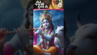 The Power of Bhajan Saune Jai Shree Krishna Che  ચાલો રે જઈએ સત્સંગ માં I Krishna Bhajan [upl. by Rizas]