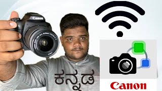 How to connect canon wifi camera to mobile  transfer images to Smartphonel Canon 1500d Kannada [upl. by Arette330]