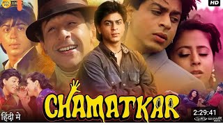 Chamatkar Full Movie 1992  Naseeruddin Shah  Shah Rukh Khan [upl. by Aidnama886]