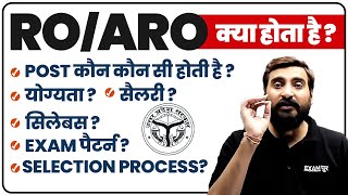 ROARO 2024  RO ARO KYA HOTA HAI  SYLLABUSEXAM PATTERNSALRYSELECTION PROCESS  BY VIVEK SIR [upl. by Heng582]