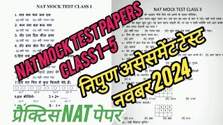 Nipun assessment test NAT Exam 202425 निपुण एसेसमेंट टेस्ट त्रैमासिक आकलन मॉडल टेस्ट पेपर [upl. by Ahtenak]