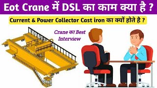 Eot Crane में DSL का काम क्या है  Eot Crane में Current Collector Cast Iron का क्यों लगाते है [upl. by Ryter410]