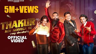 Thakur Kon Kehvega Re Full Song Thakur Nitin  Jeetu Raghav  Jaiveer Ankit  Thakur Song 2024 [upl. by Reynold]