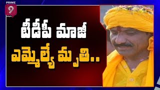 TDP Ex MLA Badeti Bujji is No More  Eluru  Prime9 News [upl. by Gnet443]