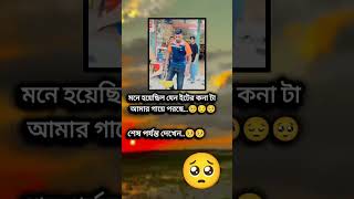 অবাস্তব হলো সত্যি বাস্তবে এমন কিছু অমানুষ আছে👍🥺 subscribe shortsviral shortvideos sad foru [upl. by Avigdor292]