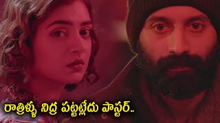 రాత్రిళ్ళు నిద్ర పట్టట్లేదు పాస్టర్  Fahadh amp Nazriyas Psychological Thriller Climax Scene [upl. by Arec]