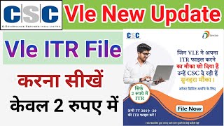 csc vle itr filing onlinevle itr fileitr filing csc vleincome tax return filing csc vletax file [upl. by Nolrak669]