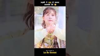 लड़की ने जादू से बचाया अरबपति को 😅  Paltu Cinema shorts ytshots drama [upl. by Aitetel]