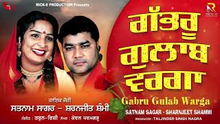 Satnam Sagar  Sharnjeet Shammi  Gabru Gulab Warga  RickE Production  New Punjabi Song 2024 [upl. by Zuleika]