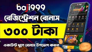 ✅ How To Create Baji Live Account কিভাবে বাজি লাইভ একাউন্ট খুলবেন নতুন নিয়মে Baji Live একাউন্ট🔥 [upl. by Monson]