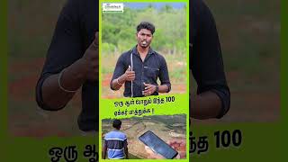 ஒரு ஆள் போதும் இந்த 100 ஏக்கர் பாத்துக்க farming agriculture smartfarming agtechtalk agtech [upl. by Drucie414]