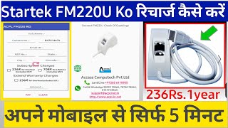 startek FM220 ka RD Service renewal kaise kare  How to renewal startek device [upl. by Rocky]