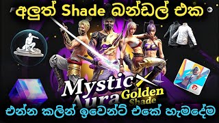 අලුතින් එන pink Shade Bundel එක  New Pink Shade Bundel [upl. by Eneirda]