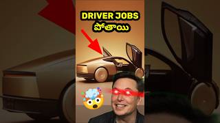 🤯 Driver Jobs in Danger with Robovan and robotaxi  Elon musk  telugu facts [upl. by Ecnatsnoc]