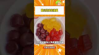 酷儿饮料有两种瓶盖酷儿饮料 冷知识 qq糖shorts [upl. by Nomit409]