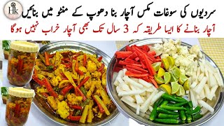 Winter Special Instant Mix Achar Recipe  Mix Pickle Recipe In 5 Mins  Quick amp Easy Recipe  Achar [upl. by Ninnetta]