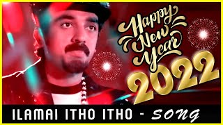 Happy New Year 2022  Ilamai Itho Itho Video Song  Kamal Haasan  SPB  New Year 2022 Special [upl. by Frederick]