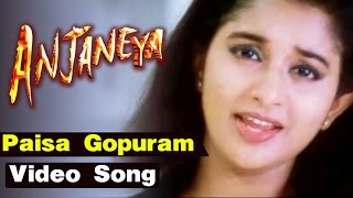 Paisa Gopuram Video Song  Anjaneya Tamil Movie  Ajith  Meera Jasmine  Mani Sharma [upl. by Corrie594]