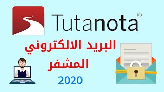 شرح وافي للإيميل المشفر Tutanota  إنشاء حساب واستخدامه 2020 [upl. by Glenda261]