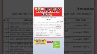 Rajasthan RPSC Upcoming Exam DateRPSC rajasthan 2024 exam video shorts trending education [upl. by Sotos]