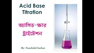 ACID BASE TITRATION IN BANGLA অ্যাসিড ক্ষার টাইট্রেশন CH3COOH Vs NaOH [upl. by Ehsom]