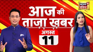 🔴Aaj Ki Taaja Khabar LIVE No Confidence Motion  PM Modi Speech  Adhir Ranjan  Nuh Update  NDA [upl. by Racso]