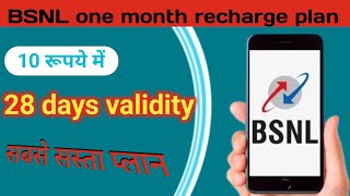 BSNL 1 month unlimited call plan  BSNL prepaid plan 🤗 BSNL recharge plan  BSNL offer [upl. by Akirdnahs812]