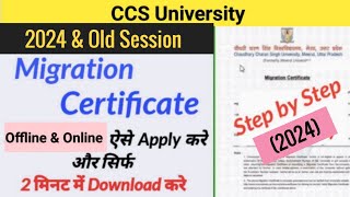 How to Apply Migration Certificate Online  How to get Migration Certificate in CCS University 2024 [upl. by Ainecey]