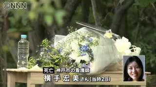 大分女性看護師殺害 母親「死刑を求める」 201236 [upl. by Neryt]